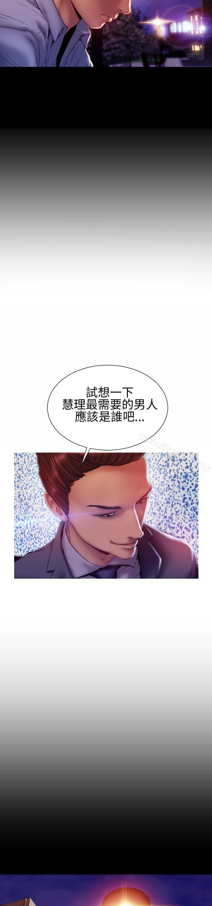 《淫蕩的妻子們(完結)》漫画 第36話