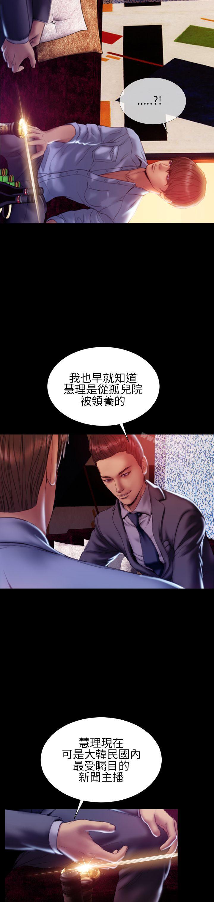 《淫蕩的妻子們(完結)》漫画 第36話