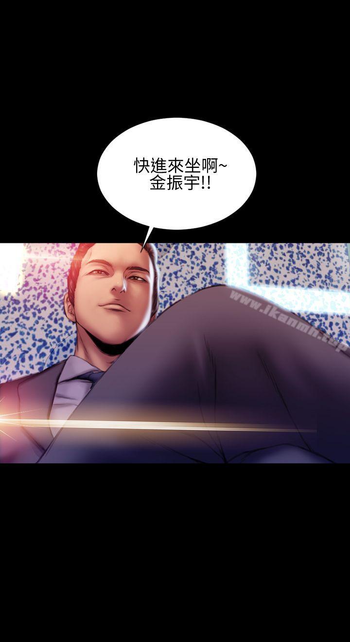 《淫蕩的妻子們(完結)》漫画 第36話