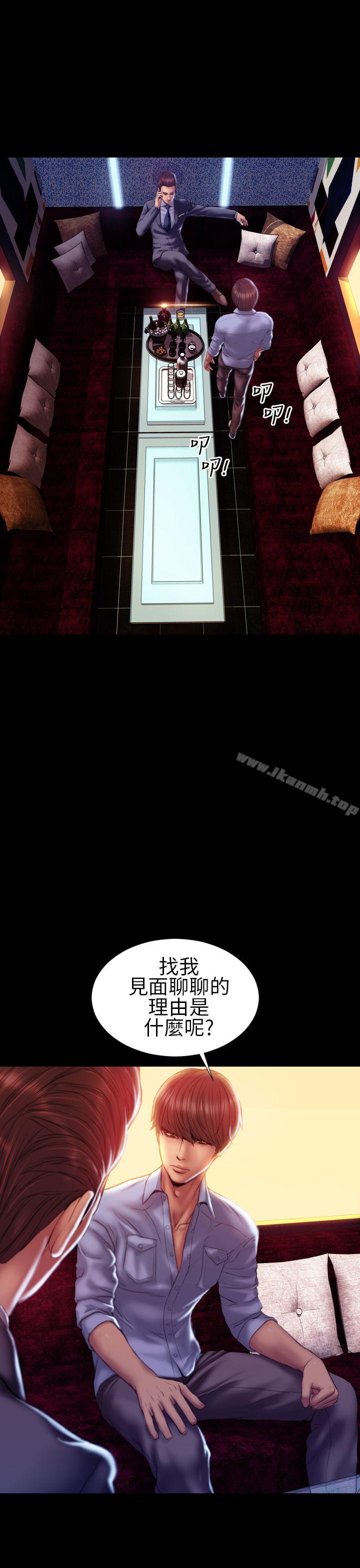 《淫蕩的妻子們(完結)》漫画 第36話