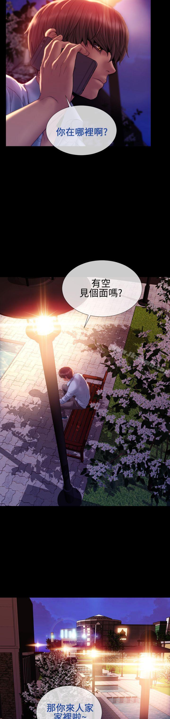 《淫蕩的妻子們(完結)》漫画 第36話