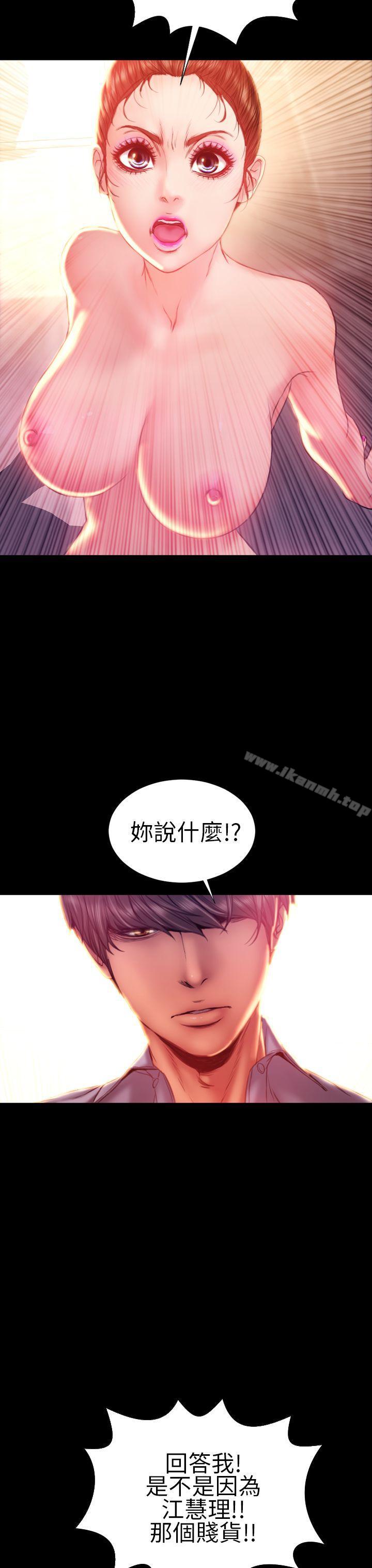 《淫蕩的妻子們(完結)》漫画 第36話