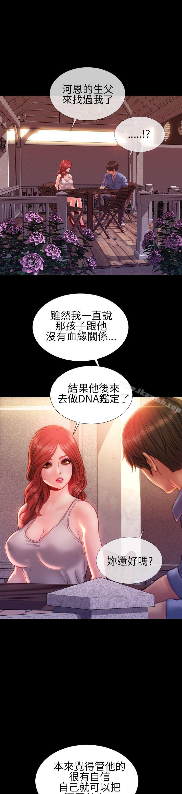 《淫蕩的妻子們(完結)》漫画 第37話
