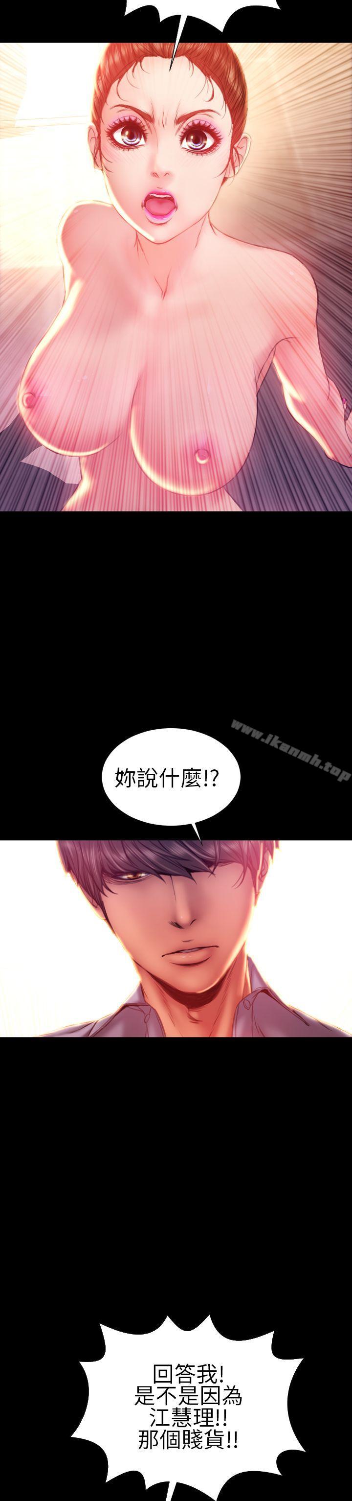 《淫蕩的妻子們(完結)》漫画 第37話
