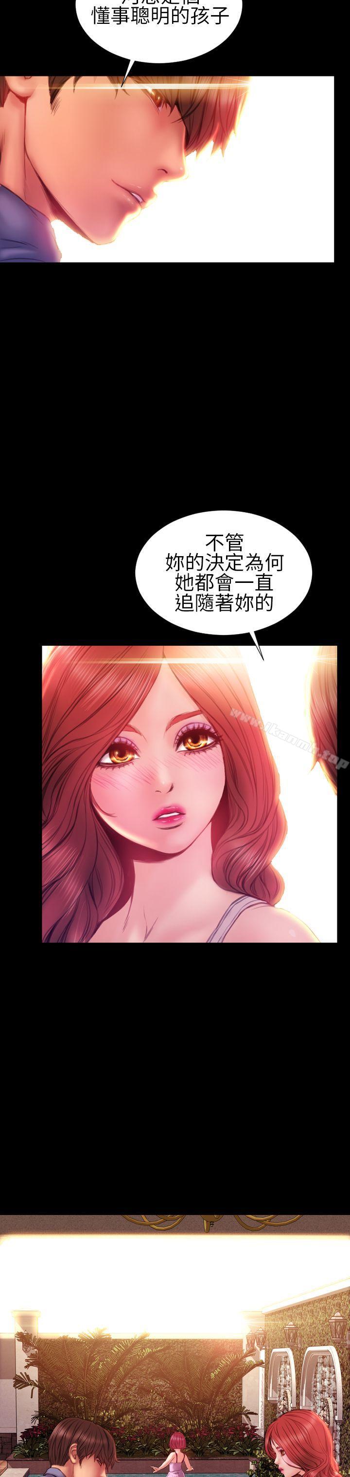 《淫蕩的妻子們(完結)》漫画 第37話