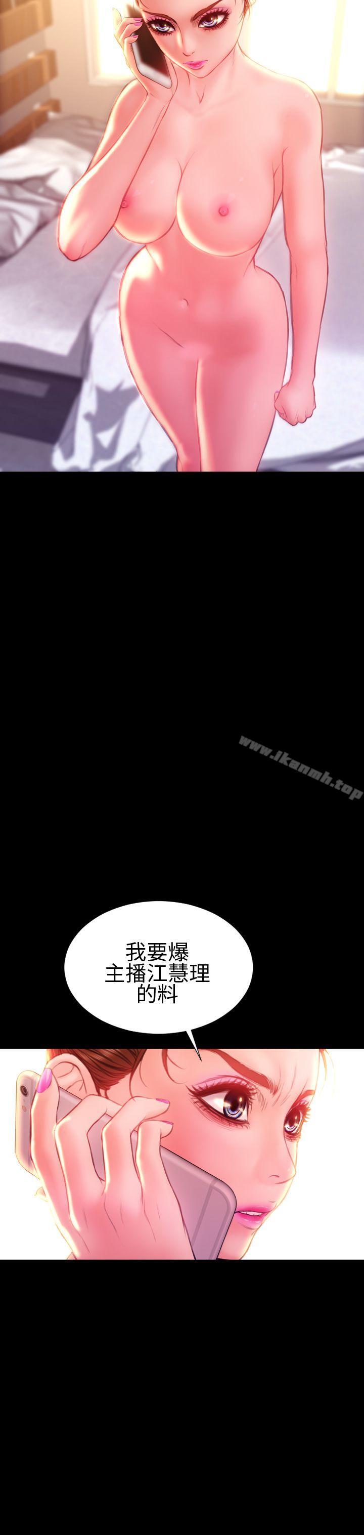 《淫蕩的妻子們(完結)》漫画 第37話