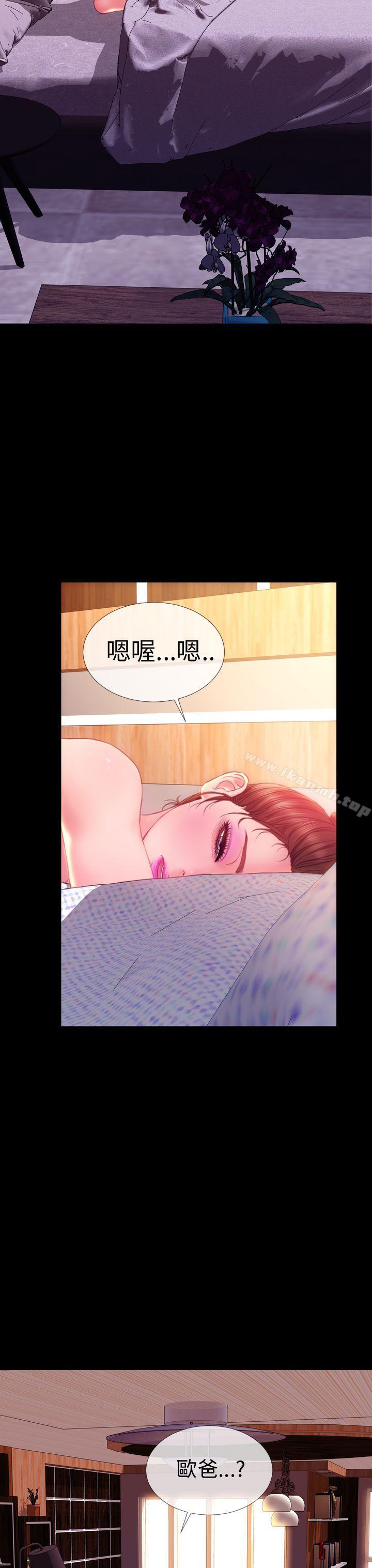 《淫蕩的妻子們(完結)》漫画 第37話