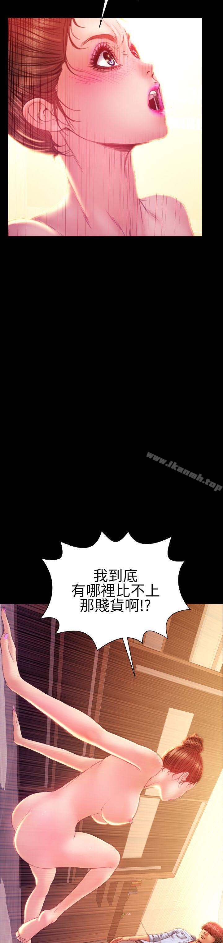 《淫蕩的妻子們(完結)》漫画 第37話