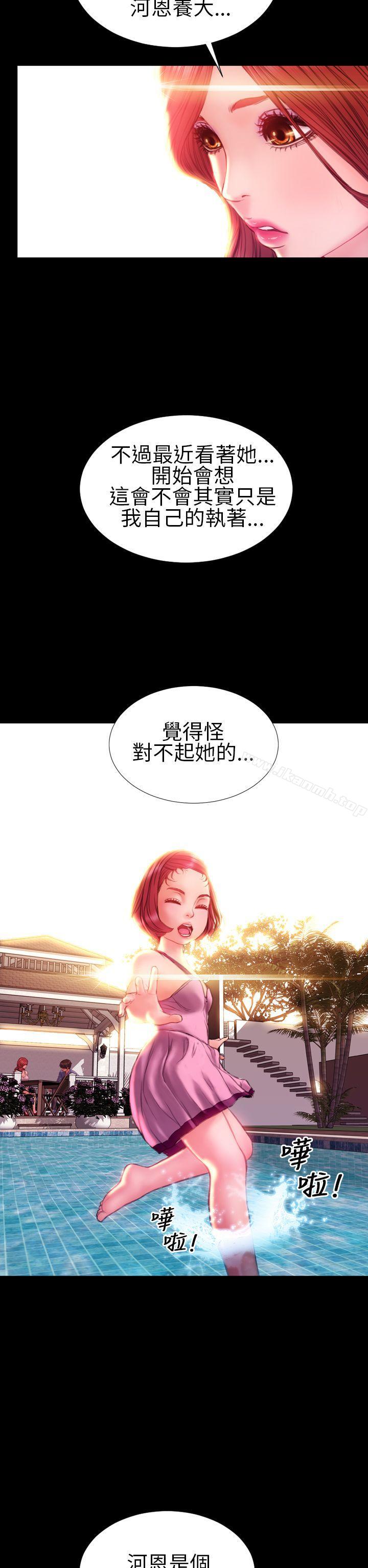 《淫蕩的妻子們(完結)》漫画 第37話