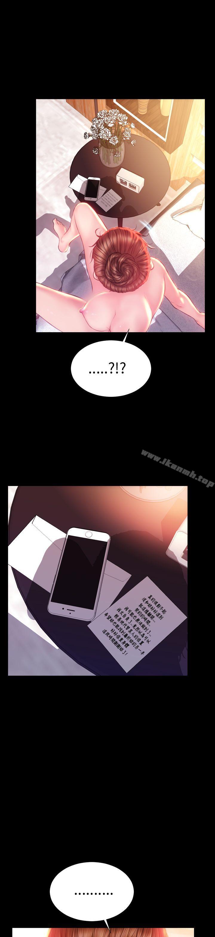 《淫蕩的妻子們(完結)》漫画 第37話