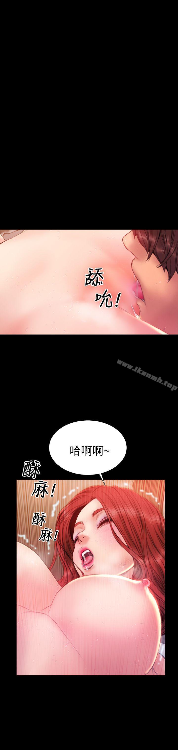 《淫蕩的妻子們(完結)》漫画 第38話
