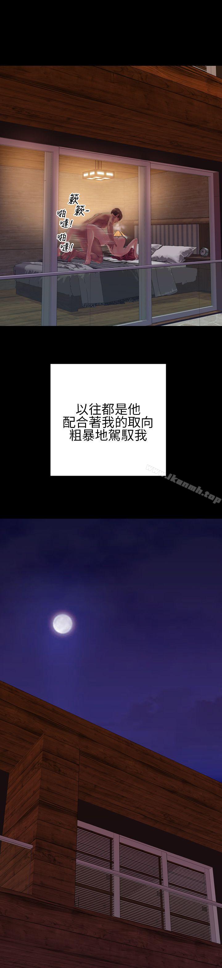 《淫蕩的妻子們(完結)》漫画 第38話
