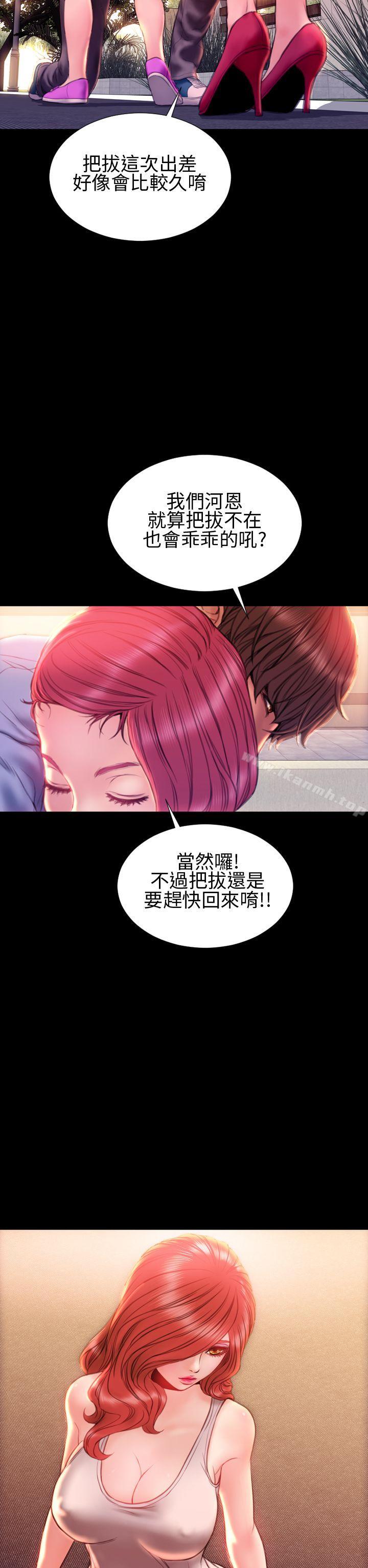 《淫蕩的妻子們(完結)》漫画 第38話