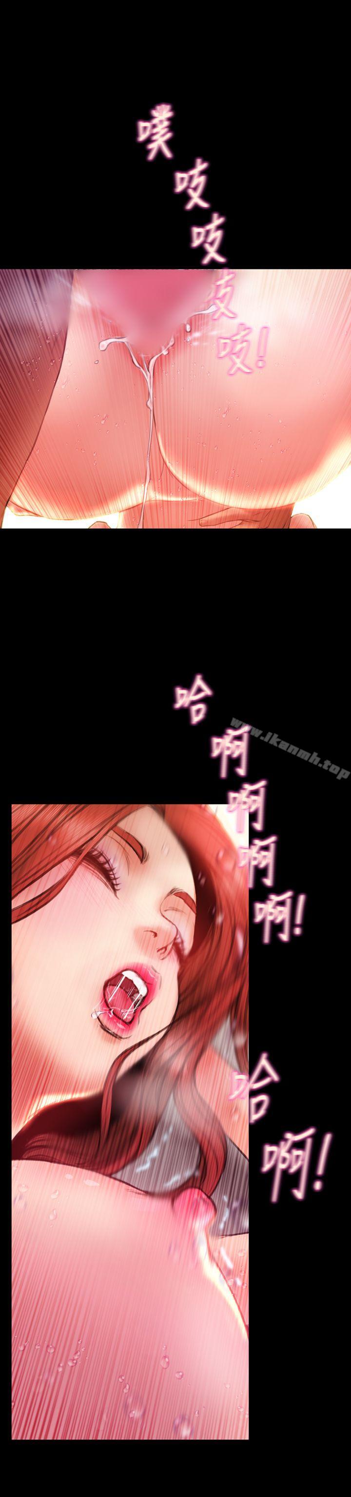 《淫蕩的妻子們(完結)》漫画 第38話
