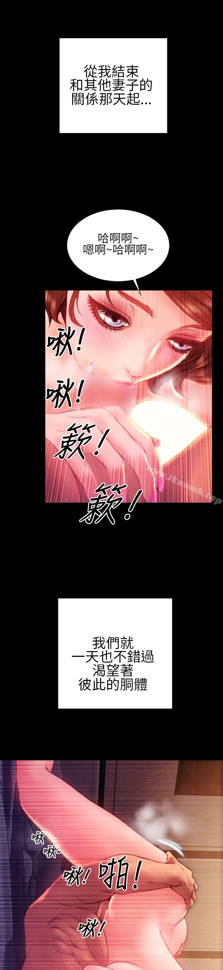 《淫蕩的妻子們(完結)》漫画 第39話