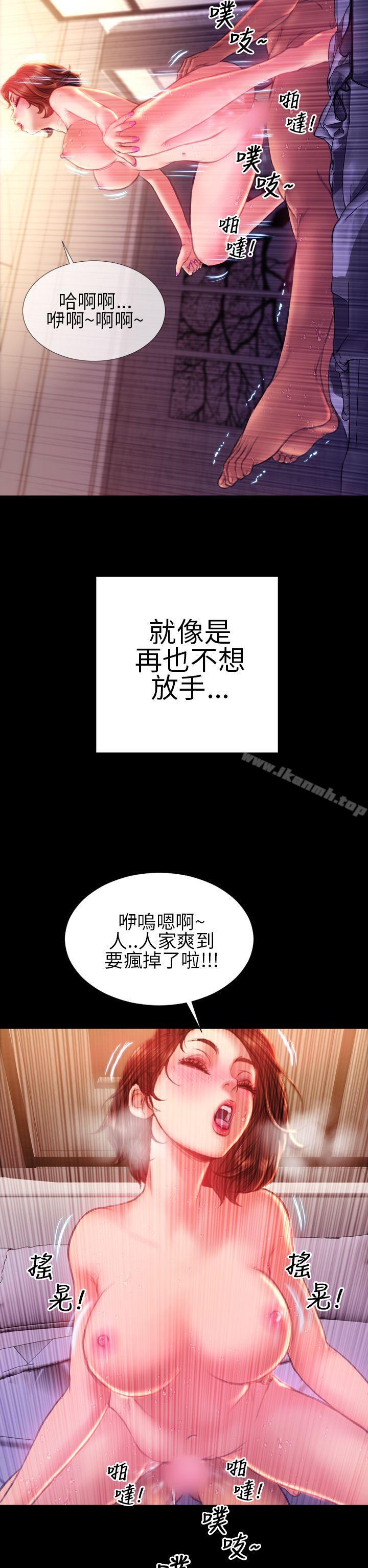 《淫蕩的妻子們(完結)》漫画 第39話