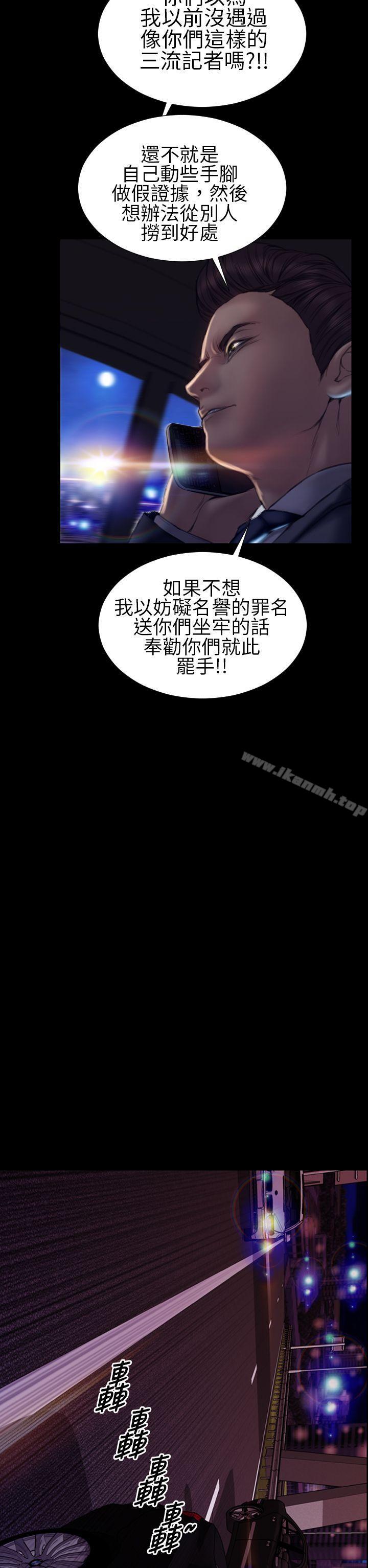 《淫蕩的妻子們(完結)》漫画 第39話