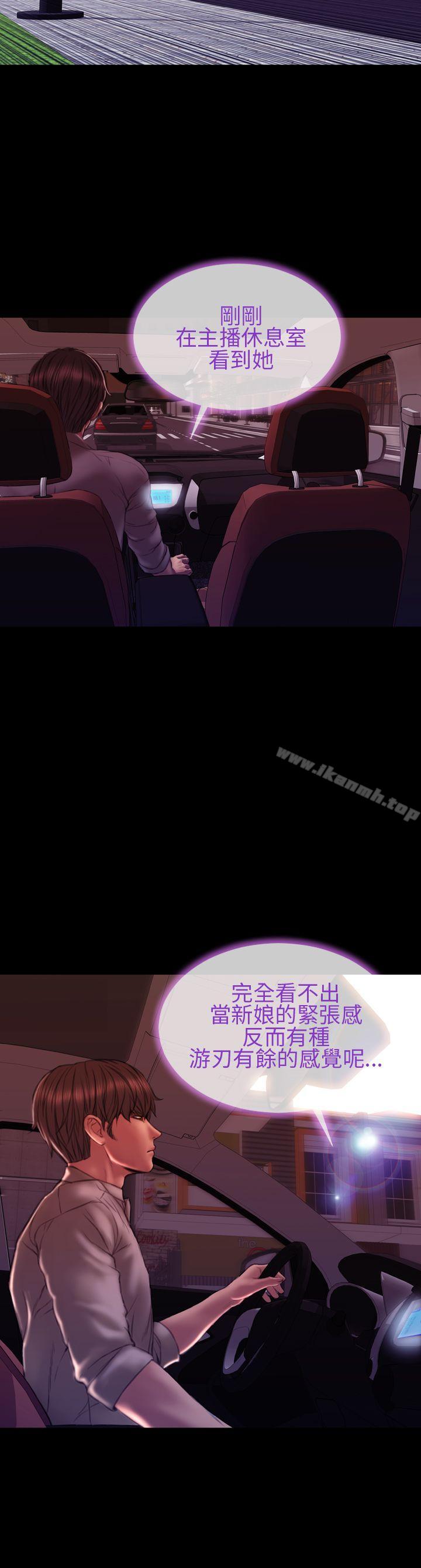 《淫蕩的妻子們(完結)》漫画 第40話
