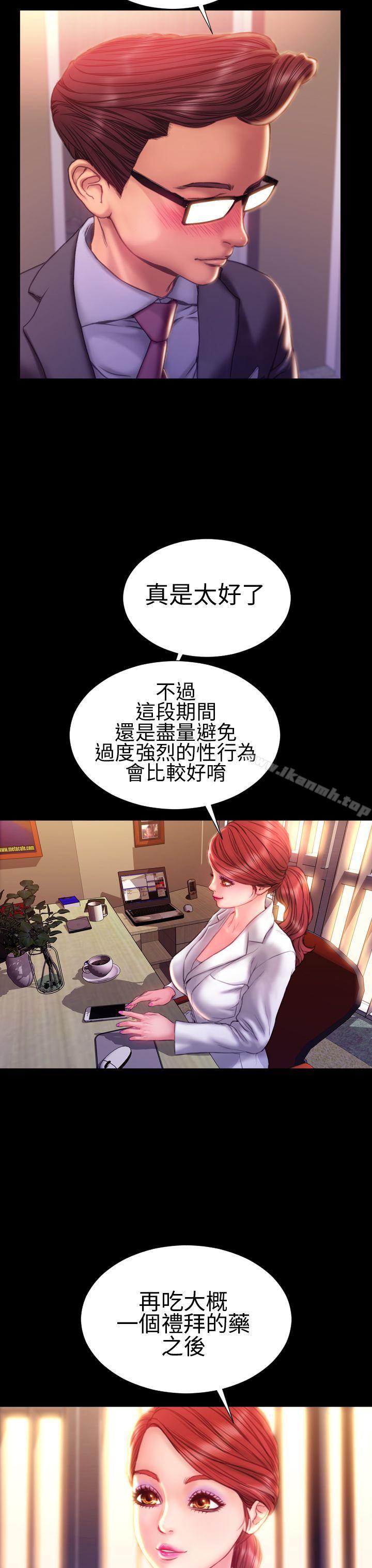 《淫蕩的妻子們(完結)》漫画 第40話