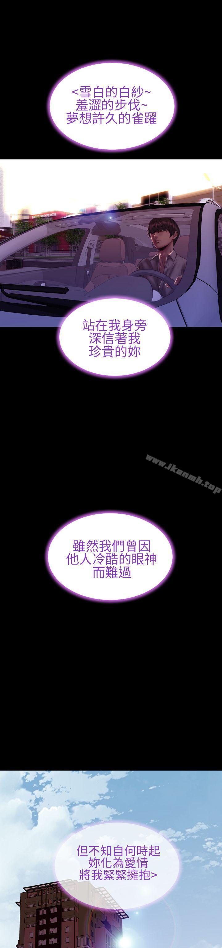 《淫蕩的妻子們(完結)》漫画 第40話