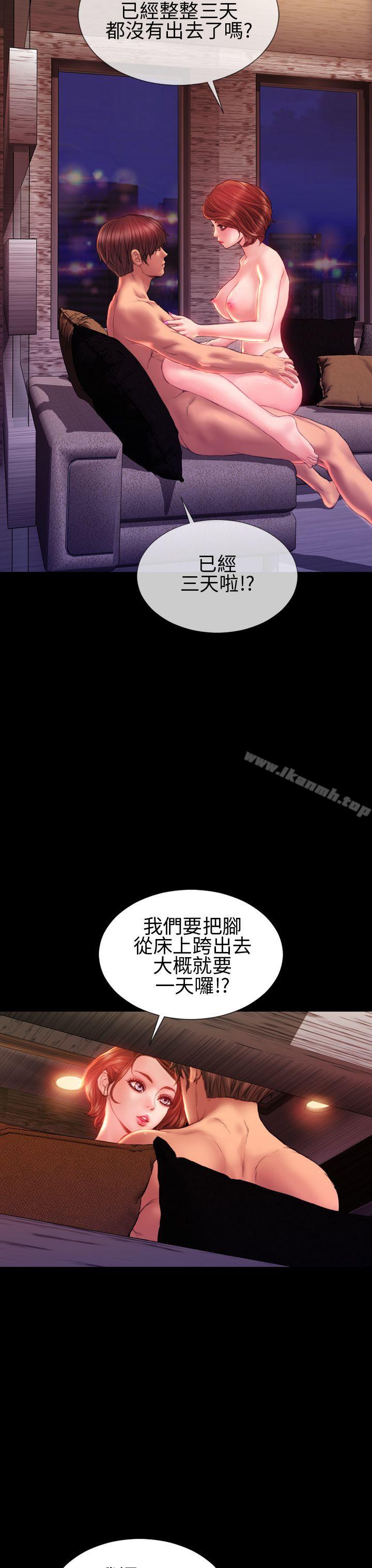 《淫蕩的妻子們(完結)》漫画 第40話