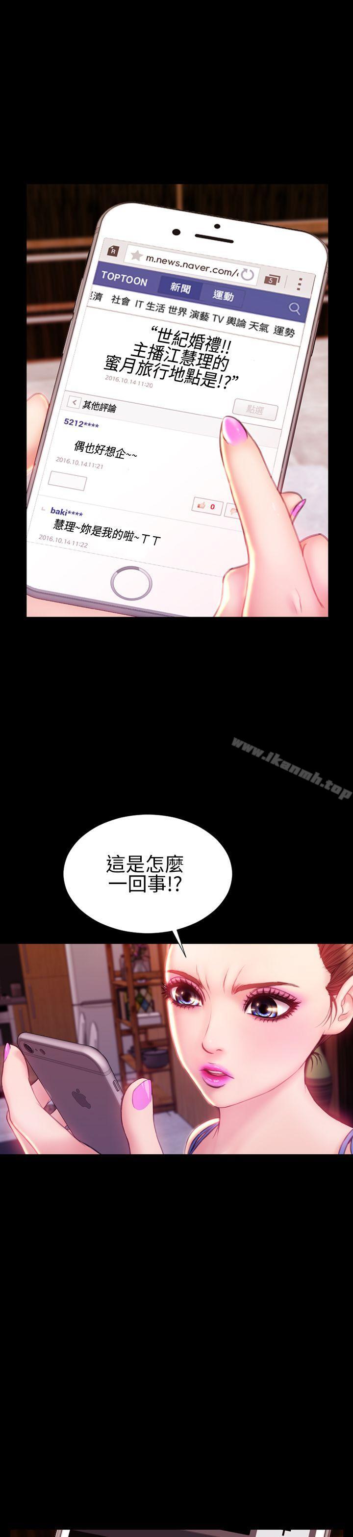 《淫蕩的妻子們(完結)》漫画 第40話