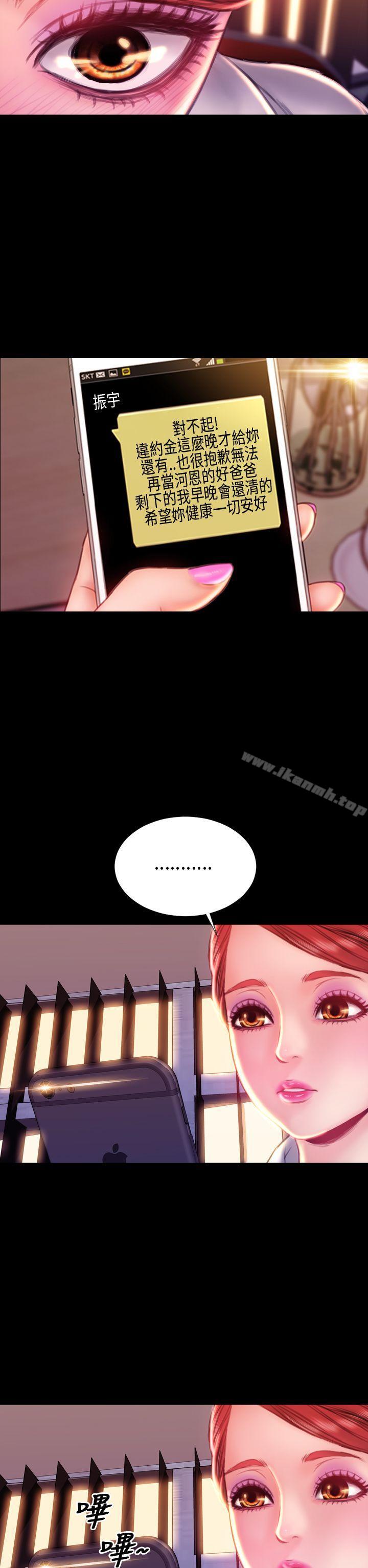 《淫蕩的妻子們(完結)》漫画 第40話
