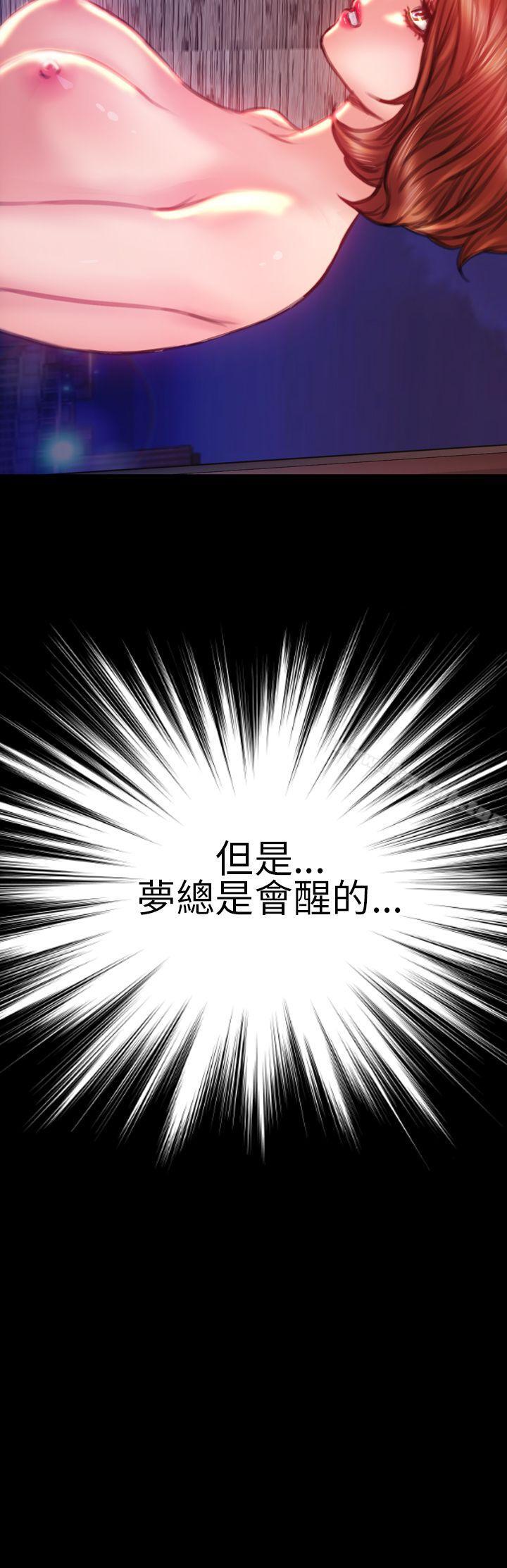 《淫蕩的妻子們(完結)》漫画 第40話