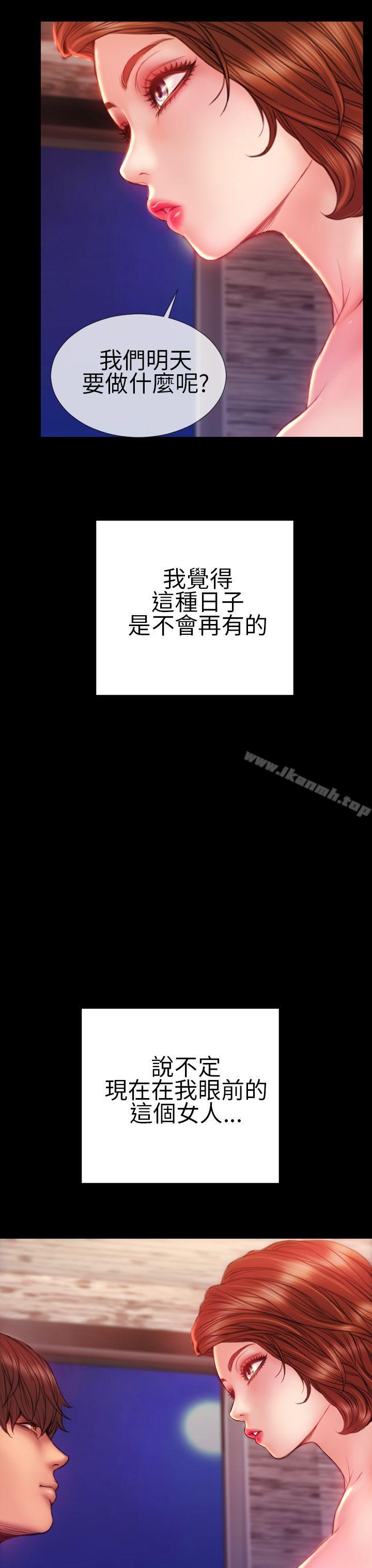 《淫蕩的妻子們(完結)》漫画 第40話
