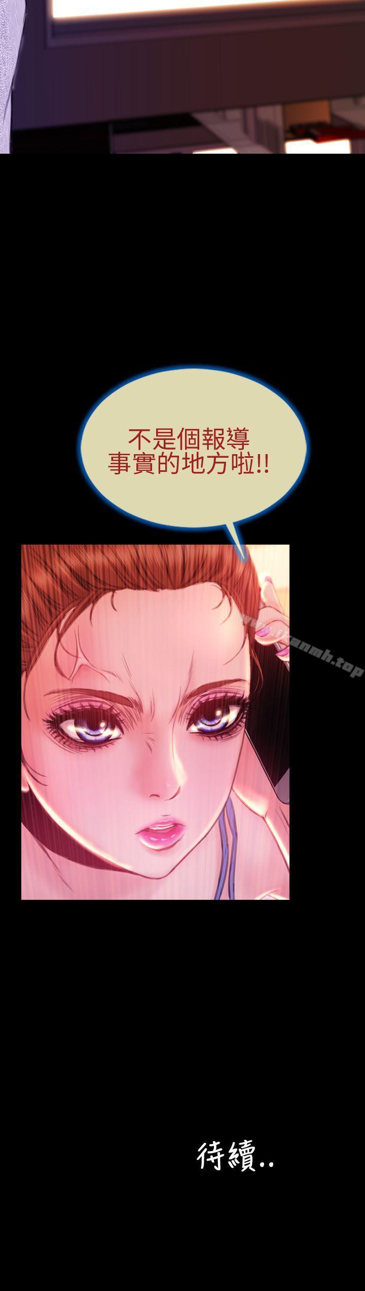 《淫蕩的妻子們(完結)》漫画 第40話