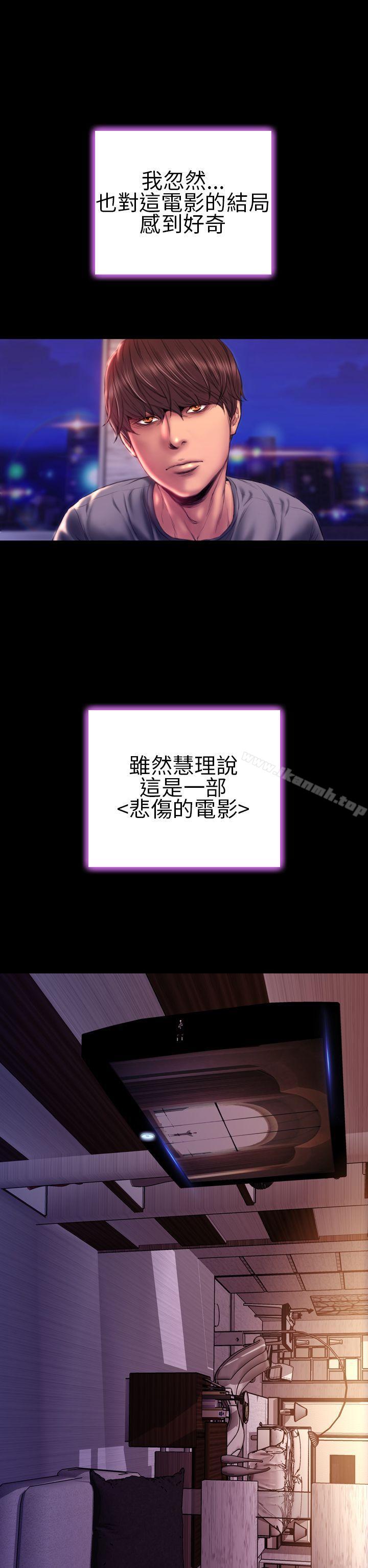 《淫蕩的妻子們(完結)》漫画 第41話