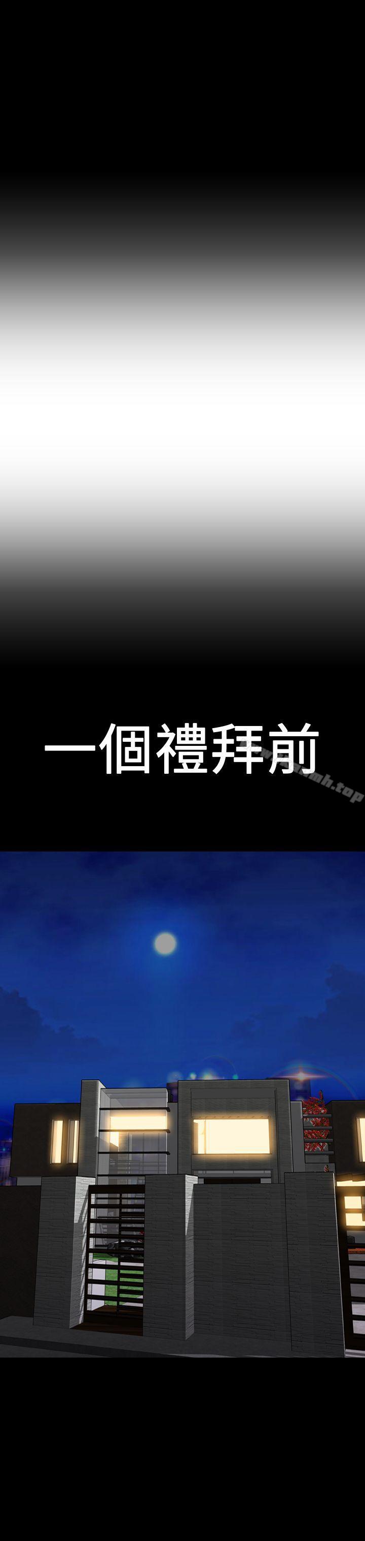 《淫蕩的妻子們(完結)》漫画 第41話