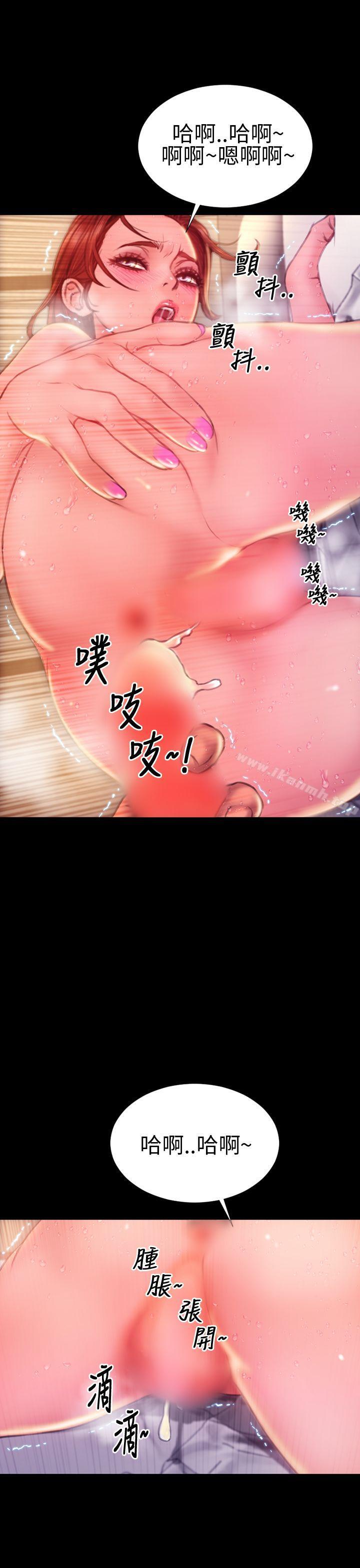 《淫蕩的妻子們(完結)》漫画 第42話