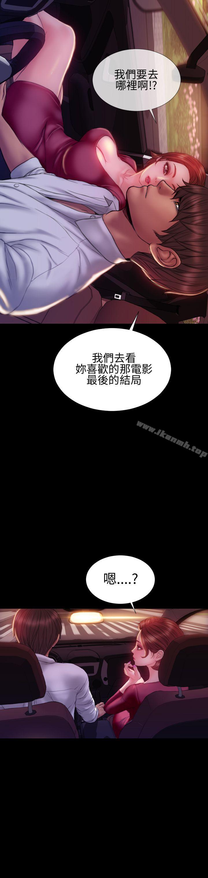 《淫蕩的妻子們(完結)》漫画 第42話
