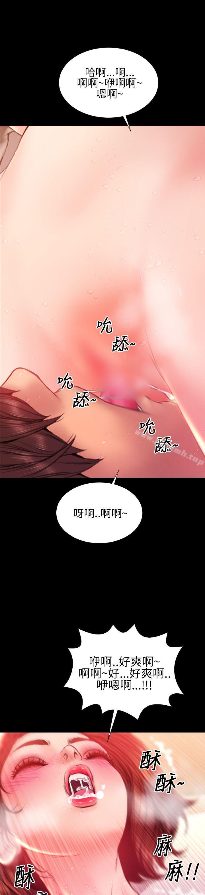 《淫蕩的妻子們(完結)》漫画 第42話