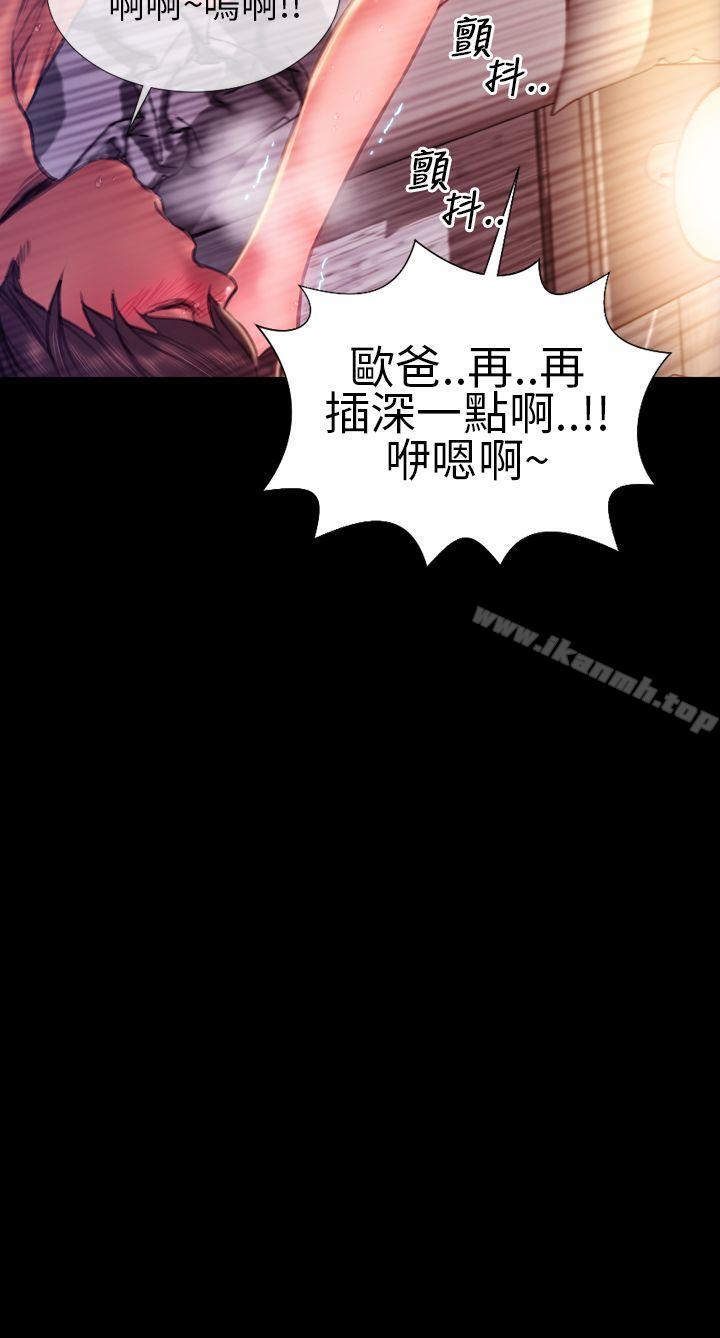 《淫蕩的妻子們(完結)》漫画 第42話