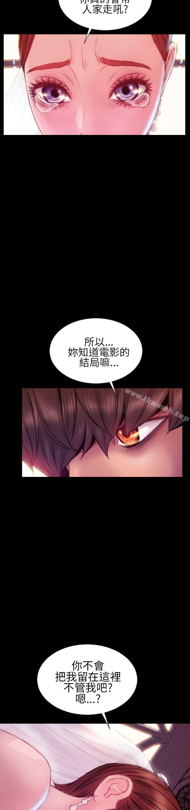 《淫蕩的妻子們(完結)》漫画 第43話