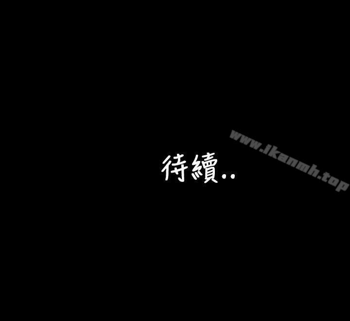《淫蕩的妻子們(完結)》漫画 第43話