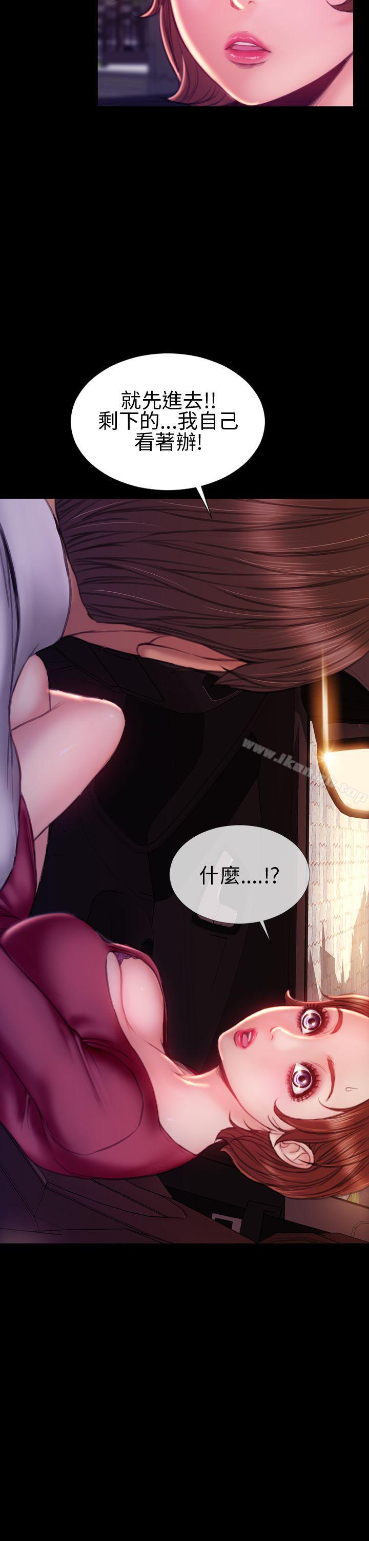 《淫蕩的妻子們(完結)》漫画 第43話