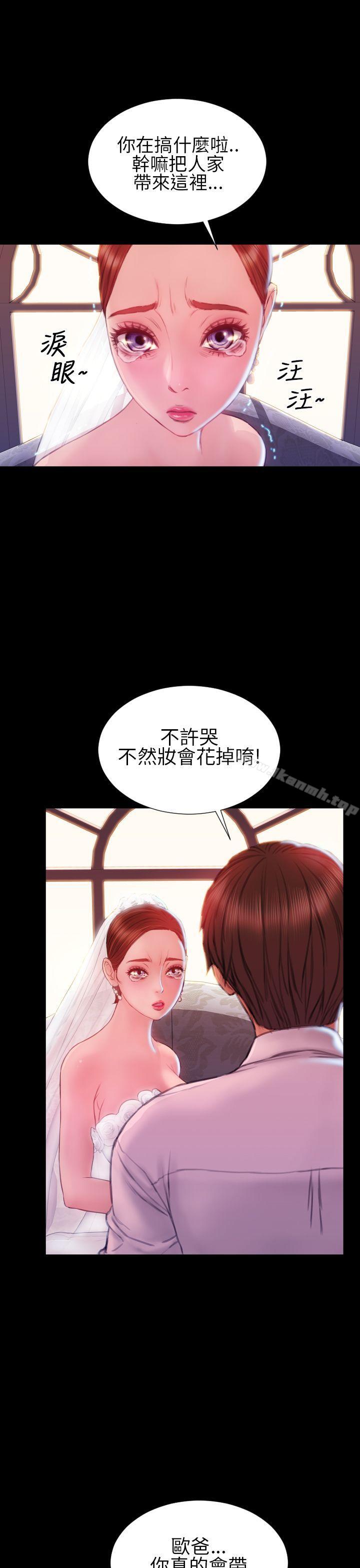 《淫蕩的妻子們(完結)》漫画 第43話