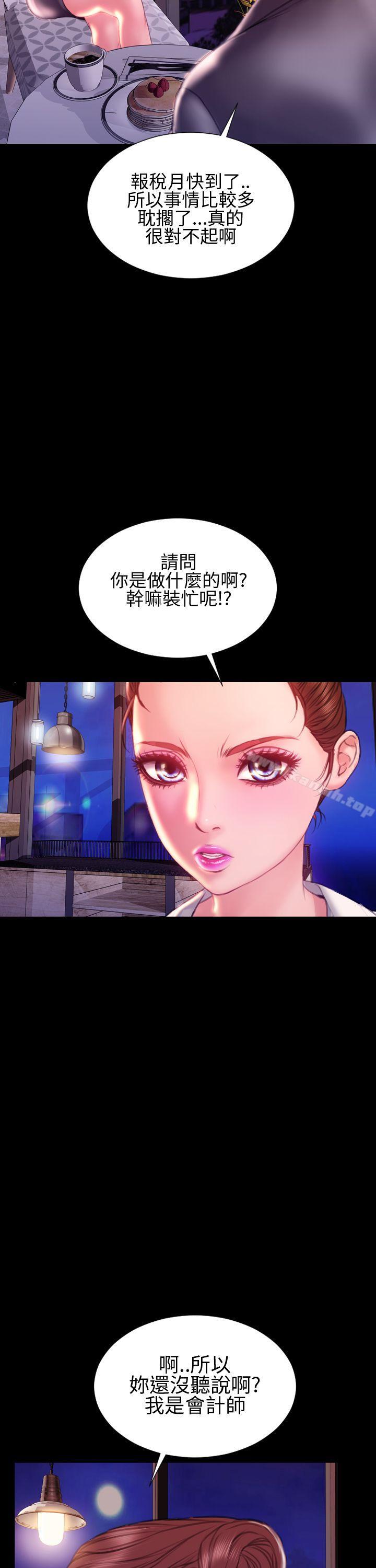 《淫蕩的妻子們(完結)》漫画 最終話