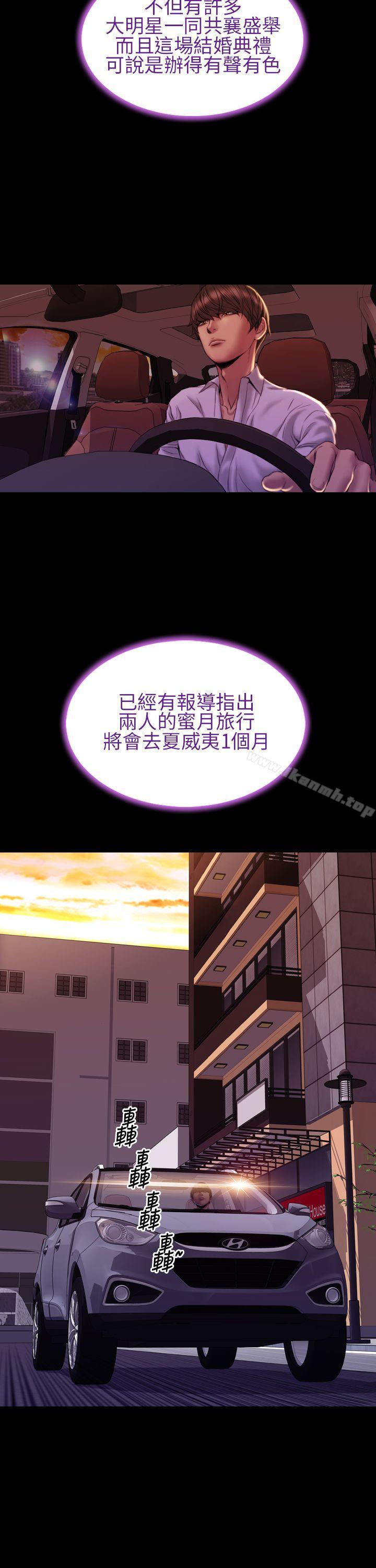 《淫蕩的妻子們(完結)》漫画 最終話