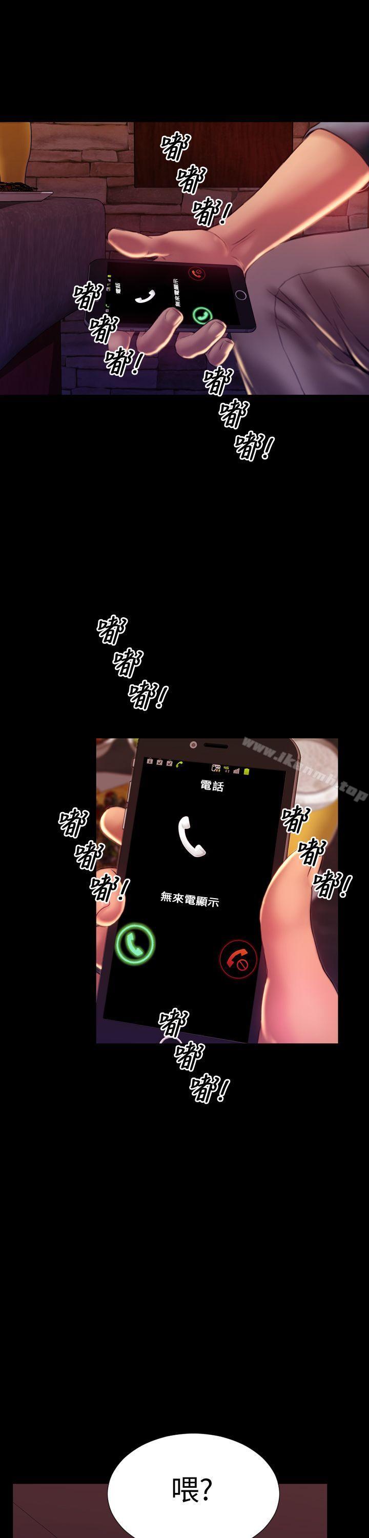 《淫蕩的妻子們(完結)》漫画 最終話