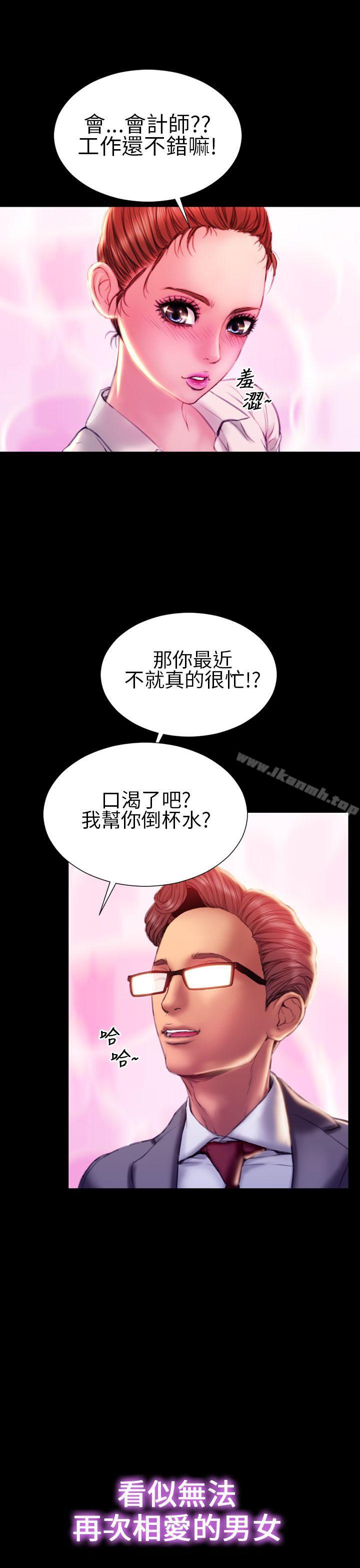《淫蕩的妻子們(完結)》漫画 最終話