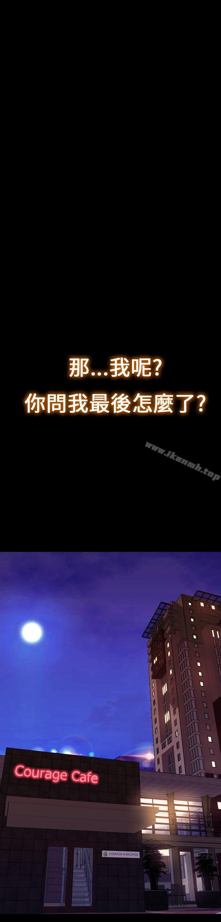 《淫蕩的妻子們(完結)》漫画 最終話