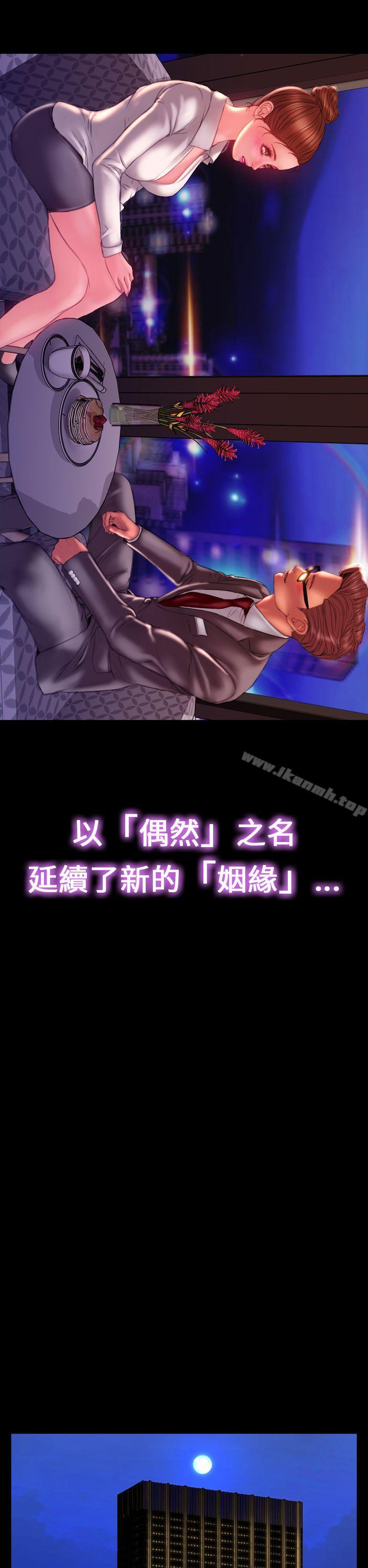 《淫蕩的妻子們(完結)》漫画 最終話