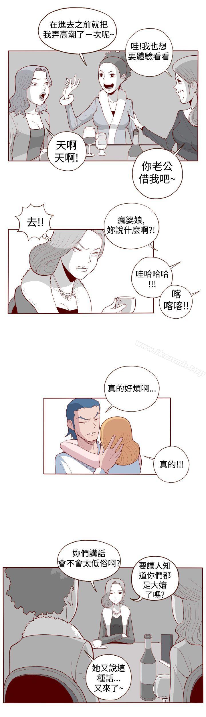 《淫亂魔鬼(完結)》漫画 第2話