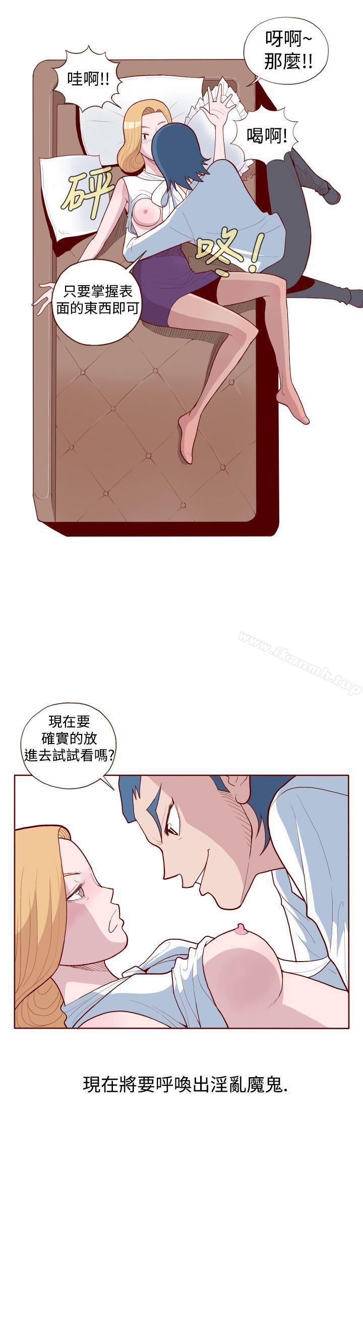《淫亂魔鬼(完結)》漫画 第2話
