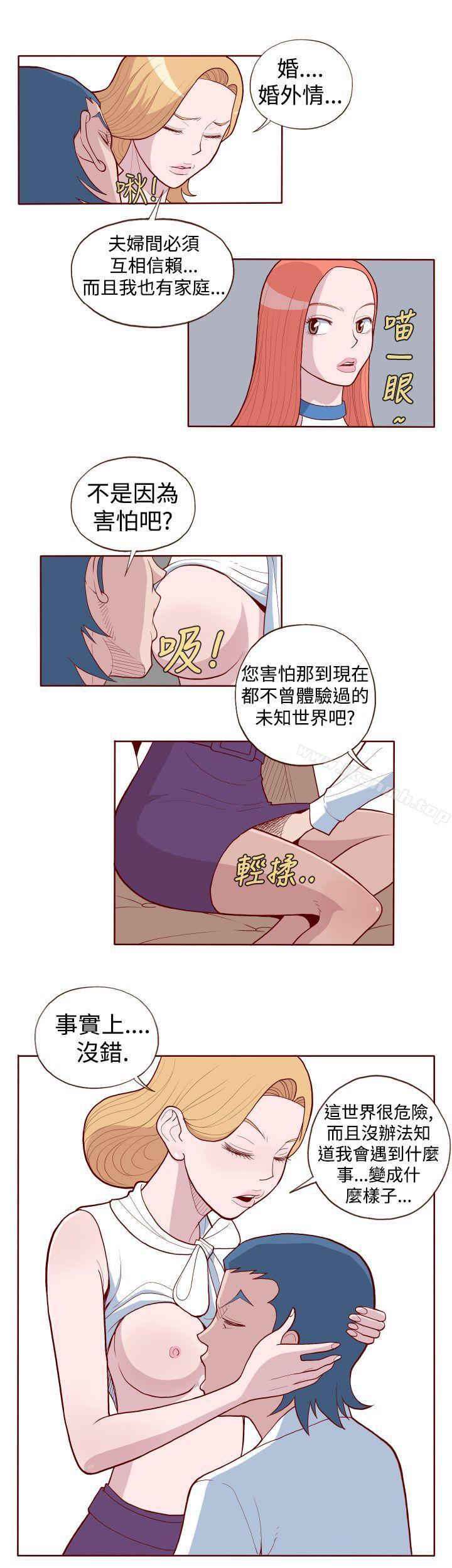 《淫亂魔鬼(完結)》漫画 第2話