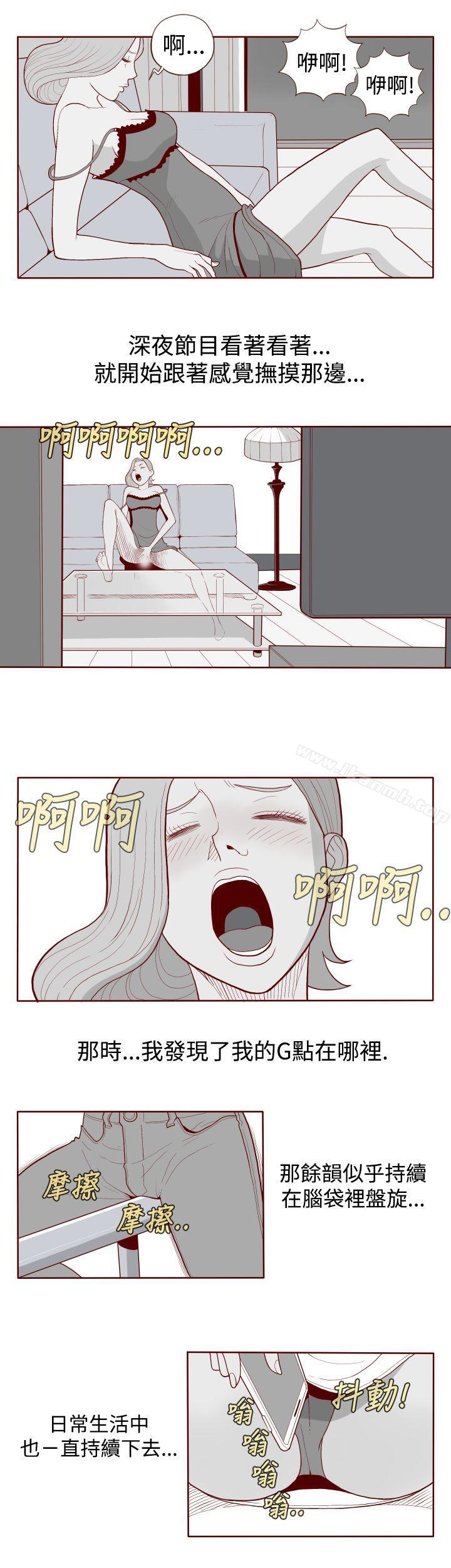 《淫亂魔鬼(完結)》漫画 第2話